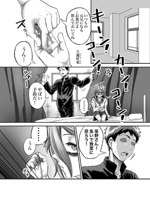 [未確認性命体 (unknown)] 性知識ゼロのクラスメイトにお医者さんごっこと称してHなことしまくる_33