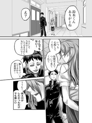 [未確認性命体 (unknown)] 性知識ゼロのクラスメイトにお医者さんごっこと称してHなことしまくる_34