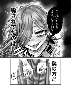 [未確認性命体 (unknown)] 性知識ゼロのクラスメイトにお医者さんごっこと称してHなことしまくる_38