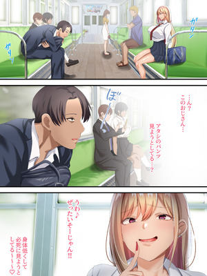 [特盛飯店] オジ専ギャルに脅されて毎日生ハメ生活_05