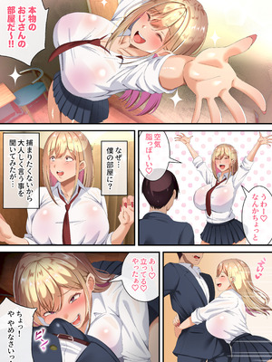 [特盛飯店] オジ専ギャルに脅されて毎日生ハメ生活_08