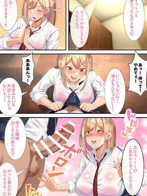 [特盛飯店] オジ専ギャルに脅されて毎日生ハメ生活_09