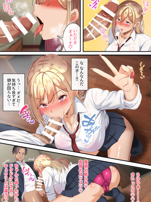 [特盛飯店] オジ専ギャルに脅されて毎日生ハメ生活_10