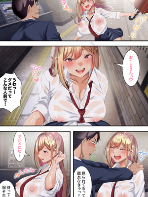 [特盛飯店] オジ専ギャルに脅されて毎日生ハメ生活_26