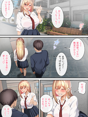 [特盛飯店] オジ専ギャルに脅されて毎日生ハメ生活_35