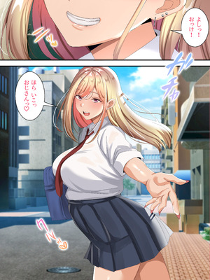 [特盛飯店] オジ専ギャルに脅されて毎日生ハメ生活_49