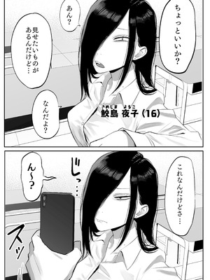 [狛猫神社 (狛猫)] 鮫島さんはチョロすぎる [DL版]_03