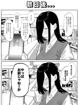 [狛猫神社 (狛猫)] 鮫島さんはチョロすぎる [DL版]_06