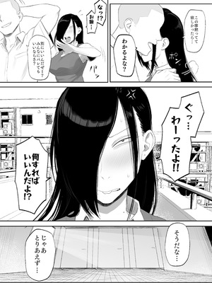 [狛猫神社 (狛猫)] 鮫島さんはチョロすぎる [DL版]_07