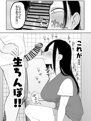 [狛猫神社 (狛猫)] 鮫島さんはチョロすぎる [DL版]_08