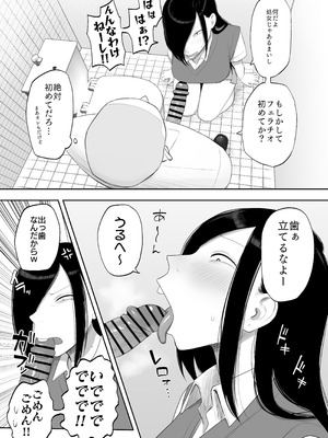 [狛猫神社 (狛猫)] 鮫島さんはチョロすぎる [DL版]_09