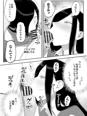 [狛猫神社 (狛猫)] 鮫島さんはチョロすぎる [DL版]_10