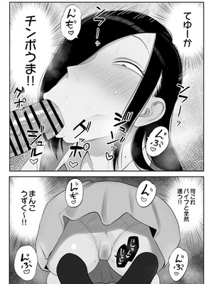 [狛猫神社 (狛猫)] 鮫島さんはチョロすぎる [DL版]_11