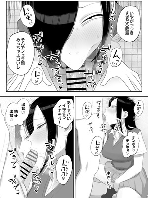 [狛猫神社 (狛猫)] 鮫島さんはチョロすぎる [DL版]_12