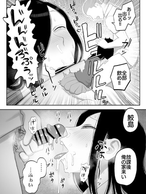 [狛猫神社 (狛猫)] 鮫島さんはチョロすぎる [DL版]_13