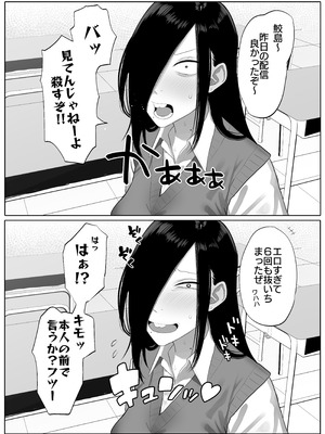 [狛猫神社 (狛猫)] 鮫島さんはチョロすぎる [DL版]_40