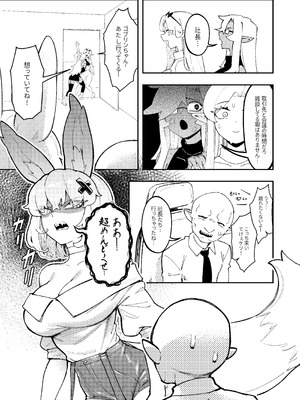 [驕傲香蕉] ゴブリン性畜02 [DL版]_04