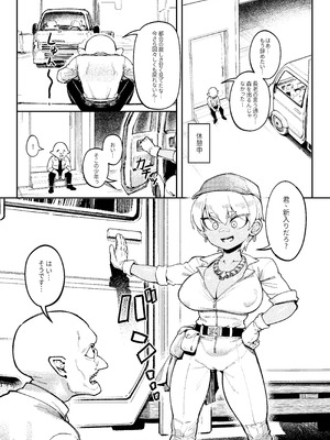 [驕傲香蕉] ゴブリン性畜02 [DL版]_14