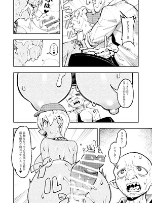 [驕傲香蕉] ゴブリン性畜02 [DL版]_19