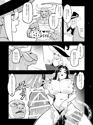 [驕傲香蕉] ゴブリン性畜02 [DL版]_34