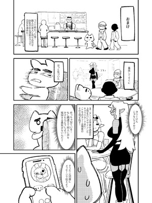 [驕傲香蕉] ゴブリン性畜02 [DL版]_46