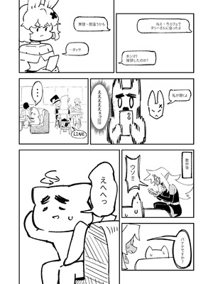 [驕傲香蕉] ゴブリン性畜02 [DL版]_47