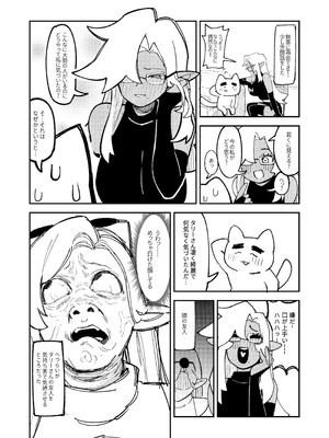 [驕傲香蕉] ゴブリン性畜02 [DL版]_48