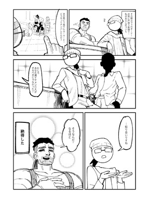 [驕傲香蕉] ゴブリン性畜02 [DL版]_49