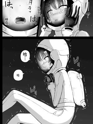 [Kurobabu] 优香和诺亚的太空残骸调查【失败】Hayase Yuuka to Ushio Noa Ryona (Blue Archive)(李四个人汉化)_23