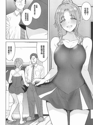 [PLANT (鶴井)] ちゃんと見ないとダメだよ？ (アイドルマスター シャイニーカラーズ)｜不好好看着的话可不行哦？ [锈楼莉月汉化]_05