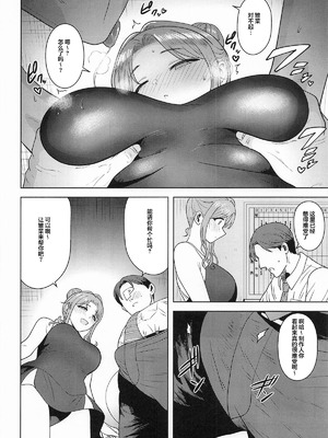 [PLANT (鶴井)] ちゃんと見ないとダメだよ？ (アイドルマスター シャイニーカラーズ)｜不好好看着的话可不行哦？ [锈楼莉月汉化]_13