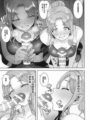 [PLANT (鶴井)] ちゃんと見ないとダメだよ？ (アイドルマスター シャイニーカラーズ)｜不好好看着的话可不行哦？ [锈楼莉月汉化]_14