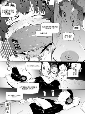 [おわそび] ヒーローパラノイア後編 - Part 1-10 [中国翻訳]_08