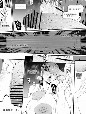 [おわそび] ヒーローパラノイア後編 - Part 1-10 [中国翻訳]_23