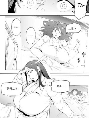 [おわそび] ヒーローパラノイア後編 - Part 1-10 [中国翻訳]_62