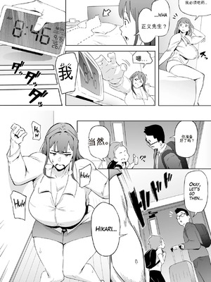 [おわそび] ヒーローパラノイア後編 - Part 1-10 [中国翻訳]_64