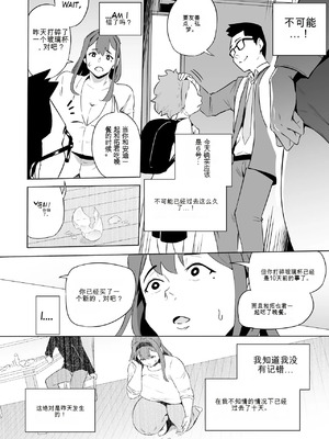 [おわそび] ヒーローパラノイア後編 - Part 1-10 [中国翻訳]_74