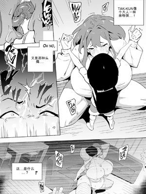 [おわそび] ヒーローパラノイア後編 - Part 1-10 [中国翻訳]_81