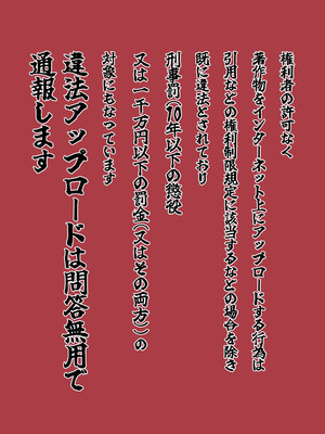 [ねことはと (鳩矢豆七)] 憧れの女性は痴漢電車で調教済みでした8前編 [中国翻訳]_02