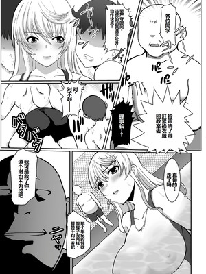 [ねことはと (鳩矢豆七)] 憧れの女性は痴漢電車で調教済みでした8前編 [中国翻訳]_13