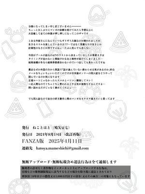 [ねことはと (鳩矢豆七)] 憧れの女性は痴漢電車で調教済みでした8前編 [中国翻訳]_34