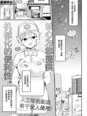 [ウシノミヤ (うしのみや)]ドール 無知な人造乙女たち 配達員アリス編 [中国翻訳] [DL版]_02