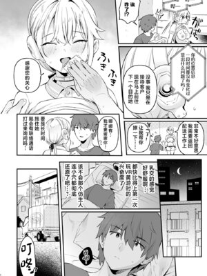 [ウシノミヤ (うしのみや)]ドール 無知な人造乙女たち 配達員アリス編 [中国翻訳] [DL版]_13