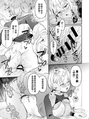 [ウシノミヤ (うしのみや)]ドール 無知な人造乙女たち 配達員アリス編 [中国翻訳] [DL版]_28