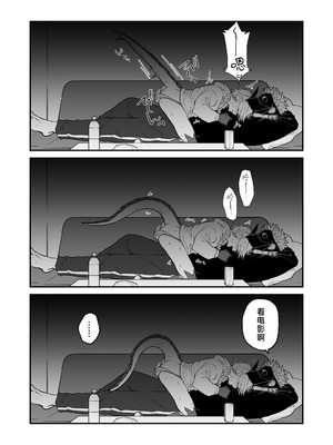 [縞浦堂 (縞浦)] 陽だまりの竜、夕暮れの鴉 番外編まとめ1｜向阳处的龙与黄昏的乌鸦 番外总集篇1 [莉赛特汉化组] [DL版]_11