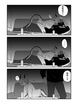 [縞浦堂 (縞浦)] 陽だまりの竜、夕暮れの鴉 番外編まとめ1｜向阳处的龙与黄昏的乌鸦 番外总集篇1 [莉赛特汉化组] [DL版]_12