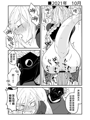 [縞浦堂 (縞浦)] 陽だまりの竜、夕暮れの鴉 番外編まとめ1｜向阳处的龙与黄昏的乌鸦 番外总集篇1 [莉赛特汉化组] [DL版]_28