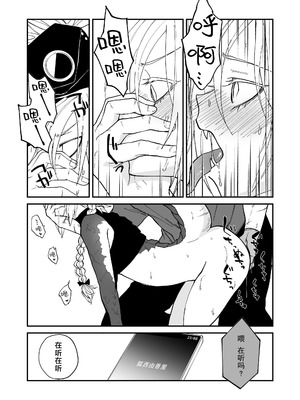 [縞浦堂 (縞浦)] 陽だまりの竜、夕暮れの鴉 番外編まとめ1｜向阳处的龙与黄昏的乌鸦 番外总集篇1 [莉赛特汉化组] [DL版]_32