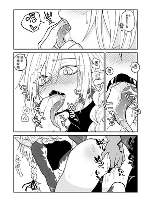 [縞浦堂 (縞浦)] 陽だまりの竜、夕暮れの鴉 番外編まとめ1｜向阳处的龙与黄昏的乌鸦 番外总集篇1 [莉赛特汉化组] [DL版]_33