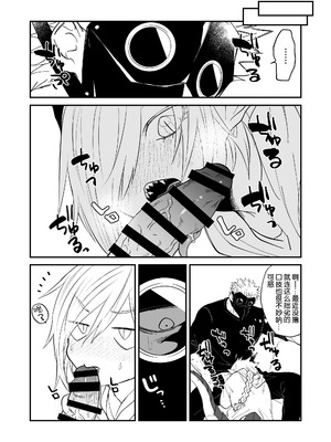 [縞浦堂 (縞浦)] 陽だまりの竜、夕暮れの鴉 番外編まとめ1｜向阳处的龙与黄昏的乌鸦 番外总集篇1 [莉赛特汉化组] [DL版]_38